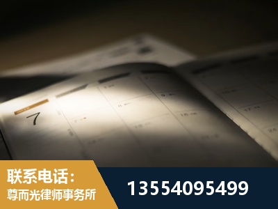 黄南-故意伤害罪辩护律师