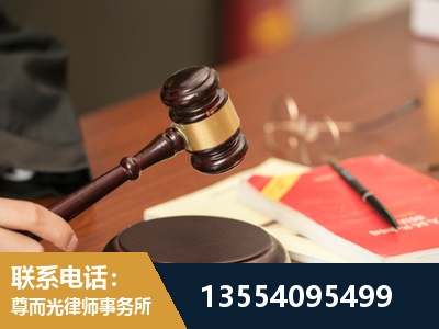 黄南-工伤赔偿律师