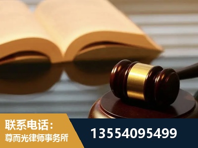 黄南-离婚财产分割律师