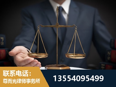 黄南-劳动律师