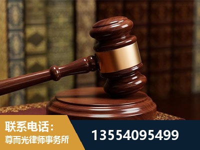 黄南-刑事辩护律师